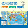 China Map Publishing House Large Magnetic World Puzzle 42cm*30cm