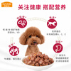 McFoodie dog snacks, canned dog daily nutrition, meat pellets wrapped in beef flavor 95g*12 packs of large meat pellets mixed with grain to satisfy cravings
