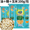 Hongyi Western Kitchen popcorn machine for commercial stalls, new fully automatic machine, electric popcorn popcorn puffer, popcorn machine, corn raw material, butterfly 3-in-1 120 packs (cream flavor)
