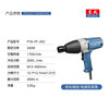 Dongcheng Power Tools Electric Mechanical Installation Tools 340W Electric Wrench P1B-FF-20C