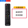 Chasing Light is suitable for Sharp SHARP universal TV remote control, high-definition dedicated network TV universal artifact, Sharp TV universal direct use