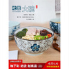 Jingdezhen Japanese style 6/7 inch large noodle bowl household ceramic large noodle bowl creative ramen bowl soup bowl 6 inch noodle bowl auspicious flower