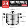 SUPOR Good Helper 304 stainless steel double-layered bottom 28cm steamer gas induction cooker universal steamer SZ28B5