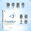 The Way to Transform Enterprise IT Architecture Alibaba’s Middle-Taiwan Strategic Thoughts and Architecture Practice
