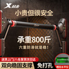 XTEP home horizontal bar indoor adult pull-up device children's punch-free door fitness equipment sports boom long
