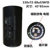 CD60330V5364UF88108156186216259mfd freezer starting capacitor 330V145-175UF pin with resistor