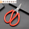 Short-bill iron scissors, manganese steel, strong steel, industrial short blade, thickened large head, iron wire, copper wire, wire hardware, aluminum handle, silver short-bill scissors, industrial scissors (2 pairs)