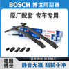 Bosch wiper/wiper blade adapter for BMW X4 (19 to 25 models)