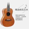 MOSEN MUC800 ukulele ukulele classic all-mahogany mini guitar 23 inches