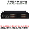 Audio matrix 4 in 4 out 8 in 8 out 16 in 16 out 24 four eight 32 switcher two-channel multimedia conference distributor audio matrix 32 in 16 out