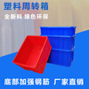 Thickened plastic turnover box rectangular plastic frame material box storage box hardware tool parts box plastic basin No. 16 box 600*485*290mm-blue does not include lid
