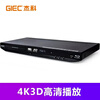 Jieke/GIEC BDP-G4350 3D HD 4K Blu-ray player DVD player HD hard drive player VCD player official standard