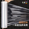 Color grid stretch film 50cm*450m film net weight 3.2kg*1 roll PE industrial cling film packing film packaging film wide plastic protective film high viscosity stretch film surrounding film moving express