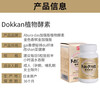 Healthy Shop Brand Anti-Counterfeiting Japanese Imported Healthy Shop DOKKAN Nighttime Enzyme Light Metabolism Good Weight Control Nighttime Plant Enzyme Champagne Gold Upgraded Version 180 Tablets 3 Bottles