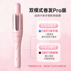 Treya's fourth generation automatic hair curling iron 32mm negative ion curling tool manual/automatic dual mode DIY styling big waves 310 pink Christmas gift