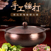 Guo Yiyuan pure copper hot pot thickened copper pot household induction cooker Yuanyang pot retro hammer point electromagnetic old-fashioned soup pot gas special binaural retro hammer point Yuanyang style 4-6 people 26cm