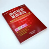 Official Cambridge Elementary English Grammar (Third Edition Chinese Edition) Cambridge Elementary English Grammar