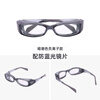 YourGa Dry Eye Wet Room Anti-Blue Light Anti-Pollen Mobile Phone Computer E-Sports Goggles After Double Eyelid Femtosecond Surgery Undercurrent (Negative Ion Type)