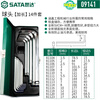 SATA 14-piece extended ball head hex wrench set 1.5-17mm 09141