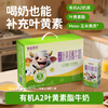 Elephant Dad Planet A2 casein organic lutein ester children's milk high calcium student breakfast milk 125ml*12 boxes