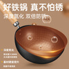 Cui Dahuang small iron pot wok household frying pan supplementary food pot one-person induction cooker cooking pot 24cm