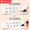 Huaxia Wanjuan Fun Pen Control Practice Copybook Training Book Beginners Special Exercise Book Regular Script Pen Copybook Primary School Children Kindergarten Dot Matrix Pen Control Practice Hard Pen Calligraphy 3 Books