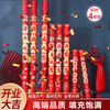 Qingwei Grand Opening Salute Concierge Flower Tube 60#4 Opening Ceremony Glitter Paper Handheld Salute Concierge Flower
