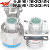 GJB599 series circular electrical connector aviation plug J599/26FH39SN J599/20WH39PN J599/25 J599/27 D38999/26