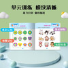 Concentration training book, intellectual game development for 2-3-year-old children, children's book to improve observation, mathematical logic and judgment ability, preschool education reference book, featured in Book Fragrance Festival Reading Festival