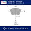 Bosch (BOSCH) brake pads Volkswagen Passat Tiguan Audi Q3 Sharan Tour Huan Seat Ouyue Bobo Wo BX5/BX7