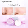 OPERA breathable powder #1 natural color 10g (loose powder, light, contouring, makeup setting, oil control, long-lasting, brightening)