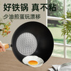 Cui Dahuang small iron pot wok household frying pan supplementary food pot one-person induction cooker cooking pot 24cm