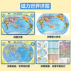 China Map Publishing House Large Magnetic World Puzzle 42cm*30cm