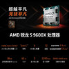 80% new AMD Ryzen 5 9600X processor (R5) 4nm 6 cores 12 threads acceleration frequency up to 5.4GHz boxed CPU for playing Fearless Contract/CSGO