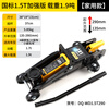 Deli horizontal hydraulic jack 2 tons car off-road vehicle car cargo vehicle hydraulic 3t tire changing tool household household model 1.5T enhanced version load capacity 1.9 tons