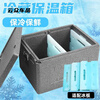 After the trip, EPP insulated box foam take-out refrigerated commercial stall cold food delivery outdoor vehicle-mounted ice cube sea fishing box gray 43L box (with hinge + handle + lock) high density insulated box