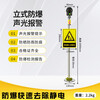 Kington human body static discharger static eliminator anti-static column touch ball explosion-proof industrial electrostatic release column pile instrument PE sound and light alarm vertical