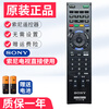 Original Sony TV RM-SD023 remote control SD014 015 SD017 SD020 021 SA024 original SD023-with 3D keys