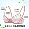 Adore Oriental Simple Luxury Style Underwear Bra Women's Summer Lightweight Breathable Summer Style Big Breast Revealing Small Bra Xiangmu Skin 75B 160