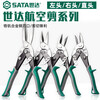 Star (SATA) Star (SATA) metal scissors, special scissors for cutting iron sheets, industrial scissors, strong stainless steel, special keel scissors, aviation scissors 93102A/right head aviation scissors