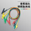 Fengyingzi 4mm banana plug to alligator clip test line 4 square meters 20A DC power output line 100cm 1 piece FYZ-HR95