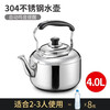 ASD kettle 304 thickened stainless steel kettle Mingyin kettle suitable for gas open flame 4 liter thickened 304 stainless steel kettle