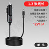 Anliju car cigarette lighter to DC12V power cord subwoofer vacuum cleaner ventilation heating seat cushion power supply 12V10A single head DC5521-1.2 meters