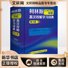 Collins COBUILD Intermediate English-Chinese Learning Dictionary 4th Edition, Foreign Language Teaching and Research Press, British Collins Publishing Company, Xinhua genuine books, free shipping