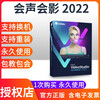 Official Genuine VideoStudio 2022 2023 2024 Ultimate Edition Professional Edition 2018 x10 x8 Simplified Chinese Version Audiovisual Video Editing, Cropping and Production Software 2023 Professional Edition Send by Email Lifetime Edition