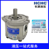 HCHC Hefei Changyuan hydraulic gear pump small CBW-F310/F314/F316/F320 oil pump pneumatic CBW-F314-ALP