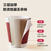 Deli super popular thickened three-layer disposable cup paper cup office coffee home anti-scald office water cup