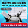 LENSNEY 2026 fully automatic paper-changing writing robot turns pages and turns pages to imitate handwriting smart typewriter to write notes Sixth generation fully automatic three-system offline model-5S