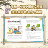 Mi Xiaoquan Happy Chinese Language Issues 1-6 (6 volumes in total) comic version of children's literature extracurricular reading book Uncle Beimao's works collection Chinese character enlightenment and expansion exercises, a large collection of easy-to-error questions and idioms, sentence-making exercises, interesting explanations and clever interpretations of ancient poems, fun and easy-to-learn composition materials, stories, idioms, celebrity stories, historical stories