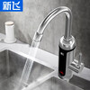 Xinfei (Frestec) electric hot water faucet instant hot rapid heating electric hot water faucet kitchen water heater tap water bathroom digital display lower water inlet electroplating white digital display lower water inlet + ordinary plug